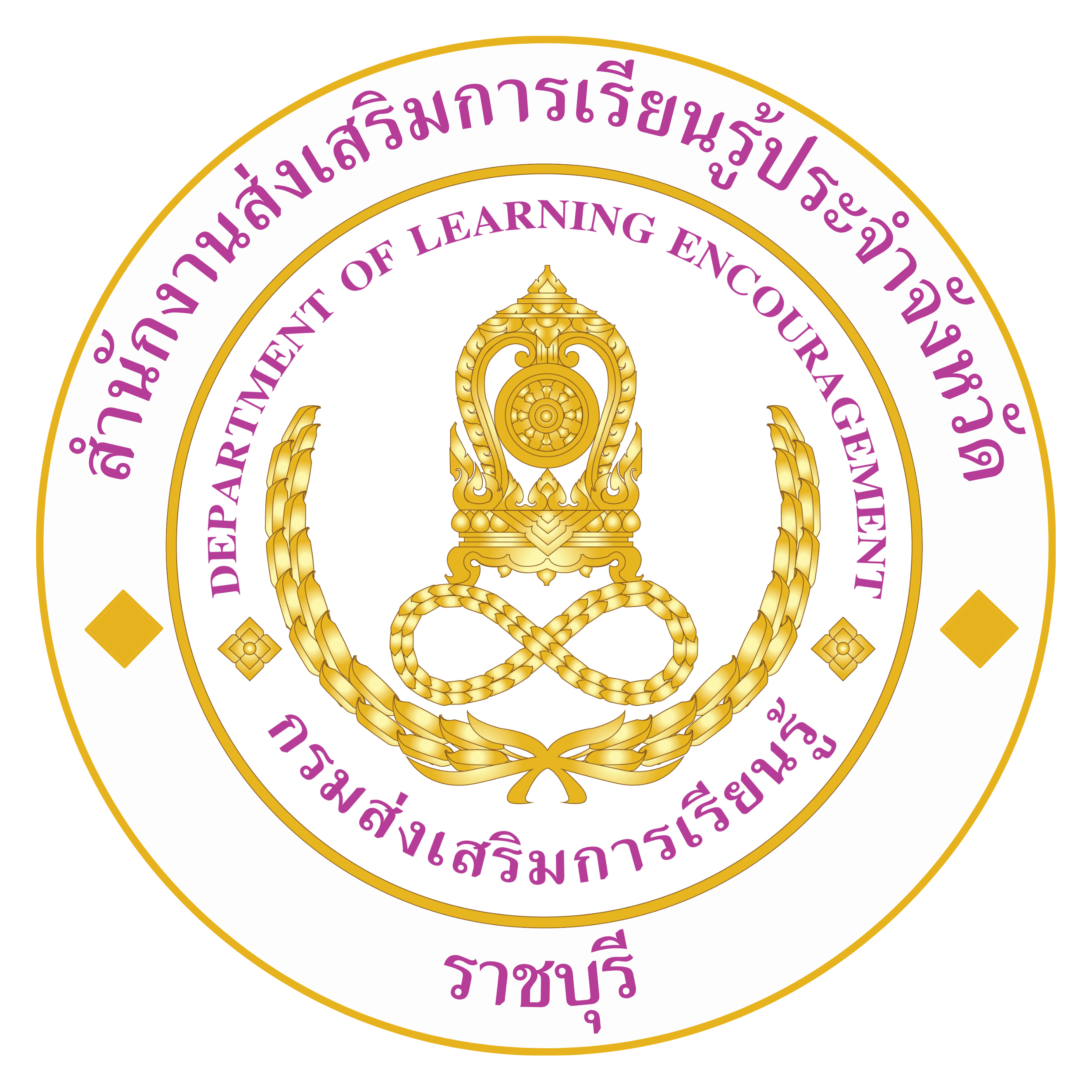 Logo สกร.ราชบุรี